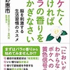 ボケたくない人は必読です