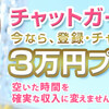 チャットレディ入門❤️ノンアダとアダルトの違いを徹底解説