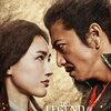 レジェンド＆バタフライ🎥日本映画を視聴👀激動の時代に宿命との狭間で駆け抜けた。誰でもない男と女は思いを馳せる🎈