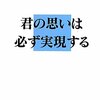 盛和塾　機関誌マラソン感想文　第18号