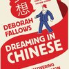 Deborah Fallows Dreaming in Chinese