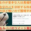 人間は未知なものを恐れるので解明さえすれば攻略できる