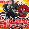 【レビュー】頭空っぽにして撃ちまくる500円シューティング！『GUNGUNGUN』【PS5/PS4/Switch/PC】