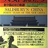 すべての権力は銃口から生まれるのか!?ー天安門に立つー