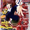 石田敦子先生『野球＋プラス！』１巻 少年画報社 感想。