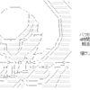 土古戦場 本戦 最終日