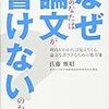 研究紀要ができた、のはいいのだけれど