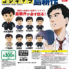 【1970年代的メンタリティの亡霊】「死神」島耕作？