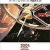 2001年宇宙の旅