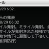 ８月２９日（火）ヤな目覚め