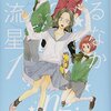 後にも先にもキミだけ 完 全８巻 感想 ネタバレ Manga Life