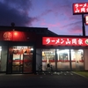 ラーメン　山岡家　明石店