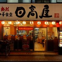花金アンテナ