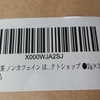 甘味と効果を堪能する甜茶の魅力