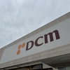 朝は唐木田のDCMからジェームス唐木田店へ