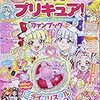 だいすきプリキュア! HUGっと!プリキュア&プリキュアオールスターズ ファンブック なつ