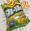 販売中止のあのお菓子を見つけたので買ってきた