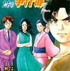金田一少年の事件簿外伝　犯人たちの事件簿