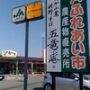 JAふれあい市