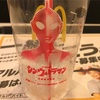 ウルトラマン