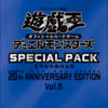 「SPECIAL PACK 20th ANNIVERSARY EDITION Vol.5」収録カード１０枚まとめ！今回は巨神鳥やパンクラトプスが登場し予想GUYな結果に！