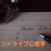 あなたのやりたいことって、幸せな出来事ではなく、幸せって思うことでしょ！