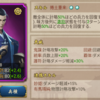 【戦国布武攻略ブログ】紫武将【有馬晴信】