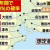 「巨大地震の兆候あり」を国が発表する日　南海トラフ「臨時情報」を知る😱 南海トラフ地震の発生確率について、国は「今後30年以内に70~80%の確率で発生する」としていて、その際の犠牲者は全国で最大23万人と言われています。　#巨大地震＃これから私は 