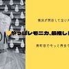 🍋レモネード難民の私が南町田でやっと出会えた！久々のレモニカはやっぱ最高だった💛【LEMONADE by Lemonica】