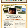 ★イベント🏳‍🌈わくわく自然体験🍂１１月３日(月・祝)★参加無料！！