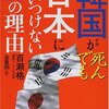 朴泰俊・ポスコ名誉会長の社会葬