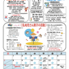 綾瀬住区センター　2025年9月のお知らせ