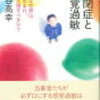 発達障がいと視覚過敏【発達障がい　学習塾】ふぉるすりーるブログ　2020/1/29①