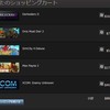 Steamでオータムセール！！