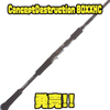 【RomanMade × TULALA】マザー専用設計ジャイアントベイトロッド「ConceptDestruction 80XXHC」発売！