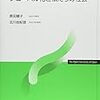 都市社会の構造的分化（グローバル化と私たちの社会第2回）