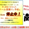 申し訳ありませんm(__)m  現在は受付停止中です