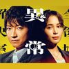 全領域異常解決室＜全10話＞