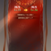 レベルアップ 劉備様育成 虞姫様お出迎え