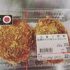 武蔵小杉の精肉店「あんずお肉の工場直売所 武蔵小杉店」
