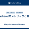 Mackerelのメトリックと集約