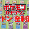 ヤドン しまむら アベイルでのグッズ 随時更新 ヤドめで ヤドンをめでるブログ