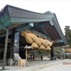 なつかしの旅風景・島根編：出雲大社①（島根県出雲市大社町）