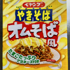 ペヤング オムそば風やきそば たまごたっぷりマヨネーズ付き（まるか食品）