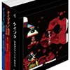 ケイゾクサーガのラスボス　朝倉の正体とは？