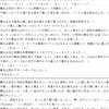 進捗報告。新刊の執筆頑張ってます12月中に終わったらいいね…