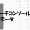 特化型ブログこそ狙ったキーワードで1位を目指そう！証拠画像で説明