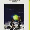 海のたまご　／　リビイが見た木の妖精　（二冊）