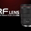 「RF24-70mm F2.8 L IS USM」レビューが登場！〜優秀なズームレンズだが，周辺部の甘さが「やっぱりズーム」と言わしめる…？〜