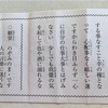 待ち人　音信なし　来る